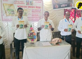 कवी भिमराज पावरा लिखित “पावरा भातीभातीन गीदे” काव्य संग्रहाचे प्रकाशन