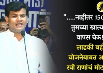 “….नाहीतर 1500 रूपये तुमच्या खात्यातून वापस घेऊ!” लाडकी बहीण योजनेबाबत आमदार रवी राणांचं मोठ विधान