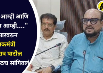 “वर पण आम्ही आणि खालीपण आम्ही….” नार पारवरून पालकमंत्री गुलाबराव पाटील यांनी स्पष्ठच सांगितलं