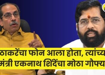 eknath shinde on uddhav thackeray