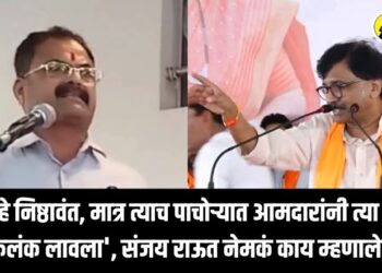 sanjay raut pachora visit