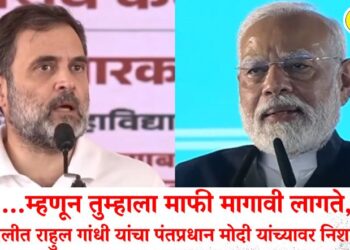 ”….म्हणून तुम्हाला माफी मागावी लागते,” सांगलीत राहुल गांधी यांचा पंतप्रधान मोदी यांच्यावर निशाणा