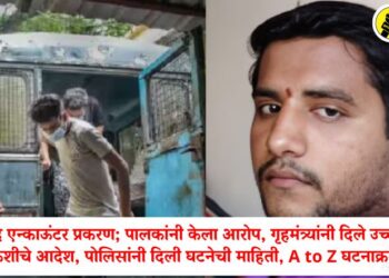 अक्षय शिंदे एन्काऊंटर प्रकरण; पालकांनी केला आरोप, गृहमंत्र्यांनी दिले उच्चस्तरीय चौकशीचे आदेश, पोलिसांनी दिली घटनेची माहिती, A to Z घटनाक्रम