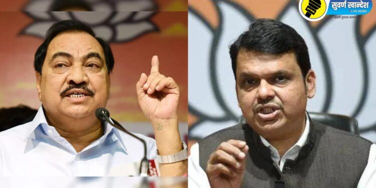 eknath khadse on devendra fadnavis