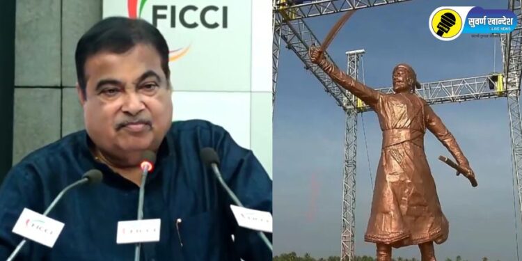Video : “…..तर महाराजांचा पुतळा कोसळला नसता,” केंद्रीय मंत्री नितीन गडकरी यांचं मोठ विधान