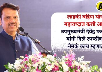 Breaking : लाडकी बहिण योजना महाराष्ट्रात कशी आली?, उपमुख्यमंत्री देवेंद्र फडणवीस यांनी दिले स्पष्ठीकरण, नेमकं काय म्हणाले?
