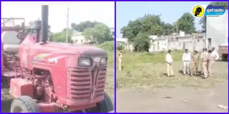 Breaking : धक्कादायक! धुळ्यात गणपती विसर्जनाच्या मिरवणुकीच्या आधीच ट्रॅक्टरखाली 3 बालकांचा मृत्यू