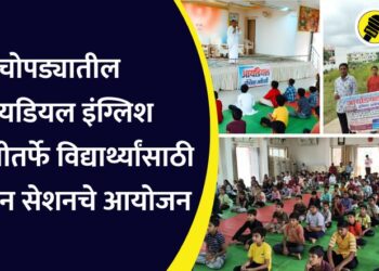 चोपडा येथील आयडियल इंग्लिश अकॅडमीतर्फे विद्यार्थ्यांसाठी मेडिटेशन सेशनचे आयोजन