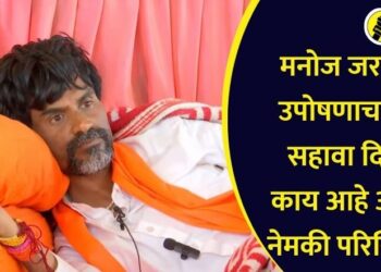 मनोज जरांगेंच्या उपोषणाचा आज सहावा दिवस, काय आहे आजची नेमकी परिस्थिती?