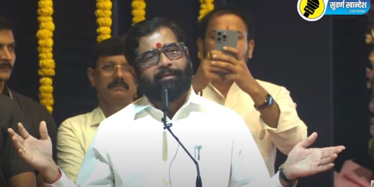 cm eknath shinde in pune