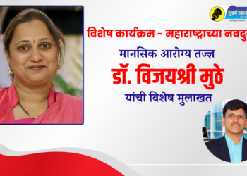 Dr Vijayshree Muthe Interview