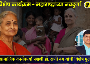 dr rani bang interview on women security