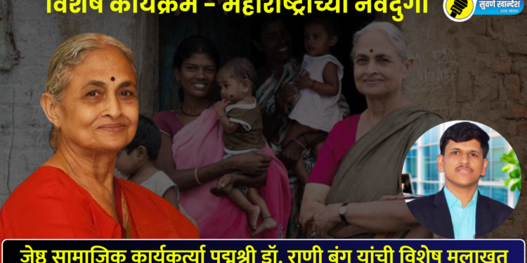 dr rani bang interview on women security