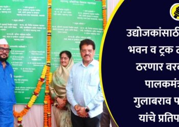 उद्योजकांसाठी उद्योग भवन व ट्रक टर्मिनल ठरणार वरदान; पालकमंत्री गुलाबराव पाटील यांचे प्रतिपादन