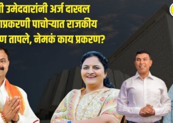 Pachora News : डमी उमेदवारांनी अर्ज दाखल केल्याप्रकरणी पाचोऱ्यात राजकीय वातावरण तापले, नेमकं काय प्रकरण?