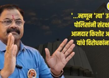 ‘…म्हणून ‘त्या’ उमेदवाराला पोलिसांनी संरक्षण दिले’, आमदार किशोर आप्पा पाटील यांचे विरोधकांना प्रत्युत्तर