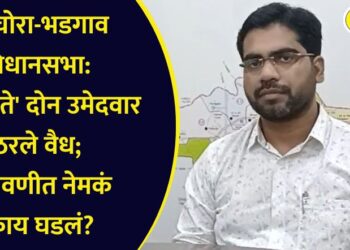 पाचोरा-भडगाव विधानसभा: अखेर ‘ते’ दोन उमेदवार ठरले वैध; निवडणूक निर्णय अधिकाऱ्यांच्या सुनावणीत नेमकं काय घडलं?