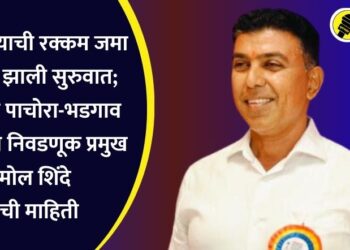 पीक विम्याची रक्कम जमा होण्यास झाली सुरुवात; भाजपचे पाचोरा-भडगाव विधानभा निवडणूक प्रमुख अमोल शिंदे यांची माहिती