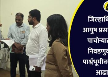 जिल्हाधिकारी आयुष प्रसाद यांची पाचोऱ्यात भेट, निवडणुकीच्या पार्श्वभूमीवर घेतला आढावा