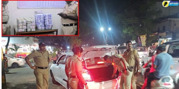 Jalgaon Crime : 2 कोटींची रोकड जप्त; विधानसभा निवडणुकीच्या पार्श्वभूमीवर जळगाव पोलिसांची मोठी कारवाई