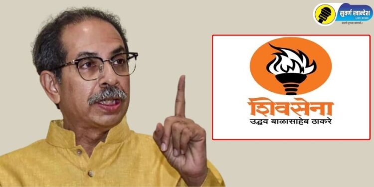 शिवसेना ठाकरे गटाची दुसरी यादी जाहीर, जळगाव जिल्ह्यातून ‘यांना’ मिळाली संधी