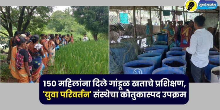 Vermicompost training by yuva parivartan