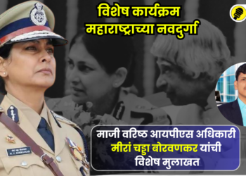 ex ips officer meeran chadha borwankar special interview