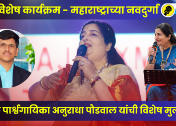 anuradha paudwal special interview