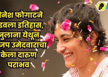 vinesh phogat