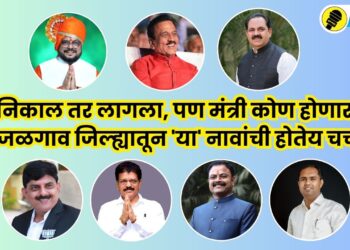 Credit : Suvarna Khandesh Live Graphics Team