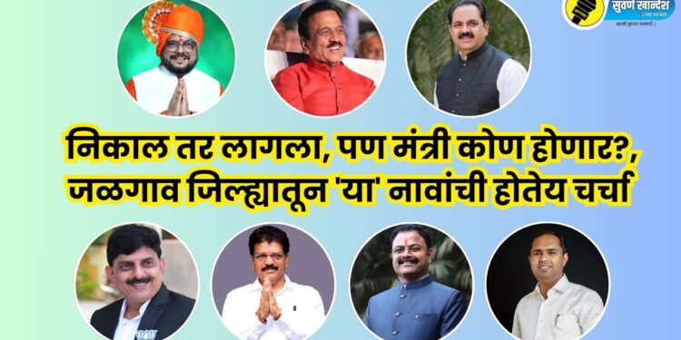 Credit : Suvarna Khandesh Live Graphics Team