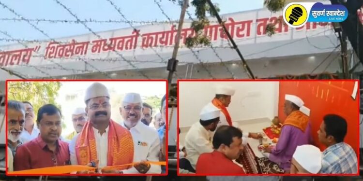 पाचोऱ्यात शिवसेना मध्यवर्ती कार्यालयाचे आमदार किशोर आप्पा पाटील यांच्या वाढदिवसानिमित्त थाटात उद्घाटन