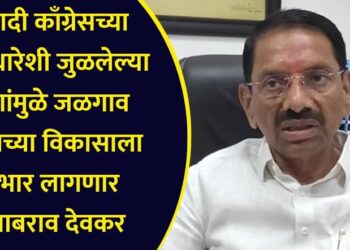 राष्ट्रवादी काँग्रेसच्या विचारधारेशी जुळलेल्या तरूणांमुळे जळगाव ग्रामीणच्या विकासाला हातभार लागणार – गुलाबराव देवकर