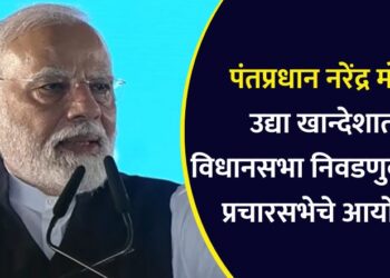 नरेंद्र मोदी उद्या खान्देशात; विधानसभा निवडणुकीसाठी पंतप्रधानांची महाराष्ट्रातील पहिली प्रचार सभा