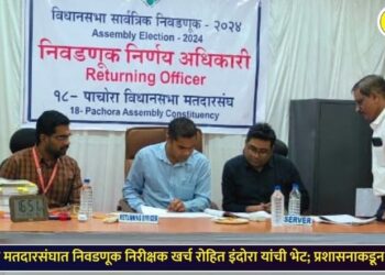 पाचोरा-भडगाव मतदारसंघात निवडणूक निरीक्षक खर्च रोहित इंदोरा यांची भेट; प्रशासनाकडून घेतला आढावा