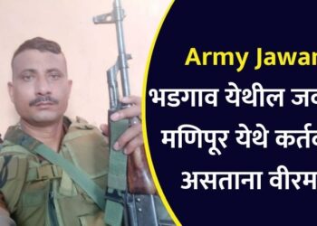Army Jawan from Bhadgaon martyred while on duty in Manipur