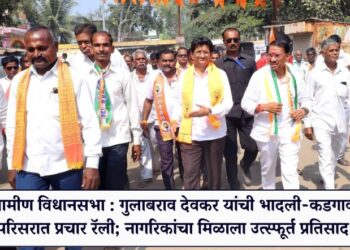 जळगाव ग्रामीण विधानसभा : गुलाबराव देवकर यांची भादली-कडगाव-शेळगाव परिसरात प्रचार रॅली; नागरिकांचा मिळाला उत्स्फूर्त प्रतिसाद
