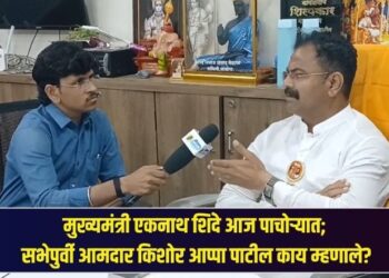 मुख्यमंत्री एकनाथ शिंदे आज पाचोऱ्यात; सभेपुर्वी आमदार किशोर आप्पा पाटील काय म्हणाले?