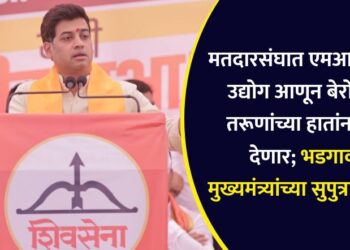 मतदारसंघात एमआयडीसीत उद्योग आणून बेरोजगार तरूणांच्या हातांना काम देणार; भडगावात मुख्यमंत्र्यांच्या सुपुत्राचे वचन