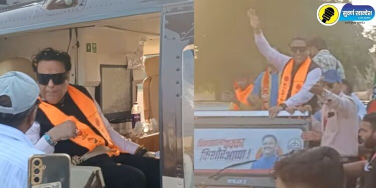 अभिनेता गोविंदाने मागितली जनतेची माफी; रोड शो अर्धवट सोडून पाचोऱ्यातून मुंबईला रवाना