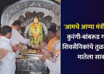 ‘आमचे आप्पा मंत्री व्हावेत,’ कुरंगी-बांबरूड गटातील शिवसैनिकांचे तुळजाभवानी मातेला साकडे
