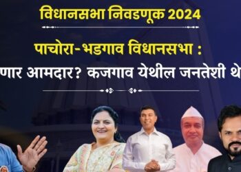 पाचोरा-भडगाव विधानसभा मतदारसंघ : कोण होणार आमदार? कजगाव येथील जनतेशी थेट संवाद