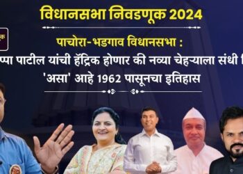किशोर आप्पा पाटील यांची हॅट्रिक होणार की नव्या चेहऱ्याला संधी मिळणार? ‘असा’ आहे 1962 पासूनचा इतिहास