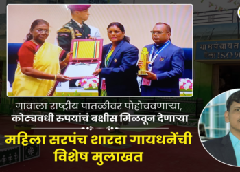 Sarpanch bela grampanchayat Sharda Gaidhane Special Interview