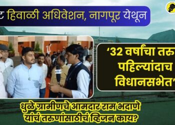 Mla Ram Bhadane Interview in Nagpur Adhiveshan 2024