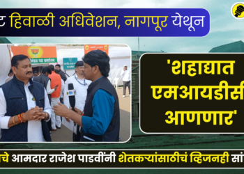 Mla Rajesh Padvi Special Interview with Suvarna Khandesh Live from Nagpur Winter session