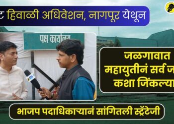 Jalgaon Bjp Avinash Patil Jadhav Interview Nagpur Winter session 2024
