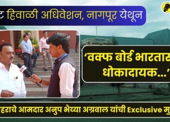 Mla Anup Agrawal Interview with suvarna khandesh live in nagpur winter session 2024