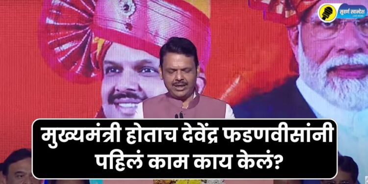 Chief Minister Devendra Fadnavis