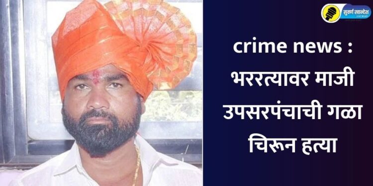 sangli news